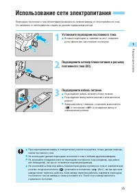 Страница 25
