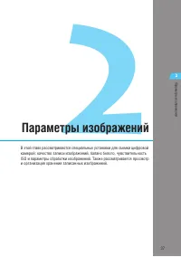 Страница 37