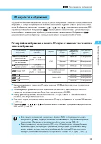Страница 39