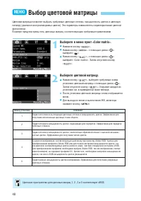 Страница 48