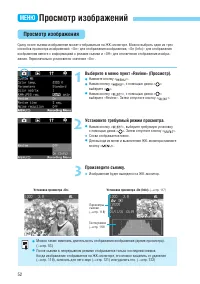 Страница 52