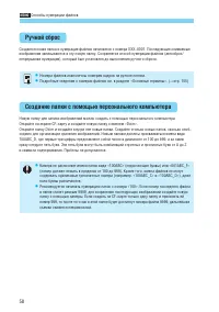 Страница 58