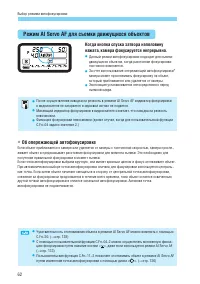 Страница 62