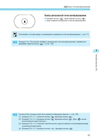 Страница 67