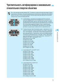 Страница 71