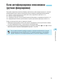Страница 73