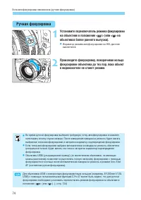 Страница 74