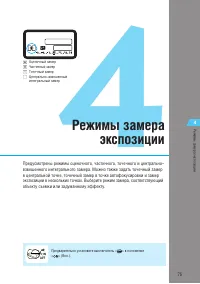 Страница 75