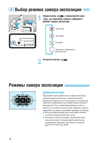 Страница 76