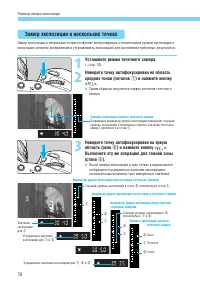 Страница 78