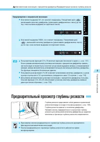 Страница 87