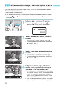 Страница 88