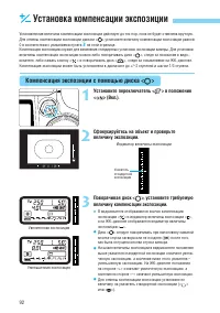 Страница 92