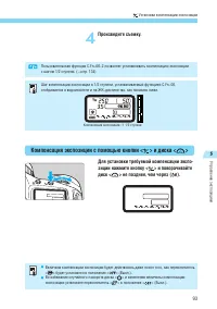 Страница 93