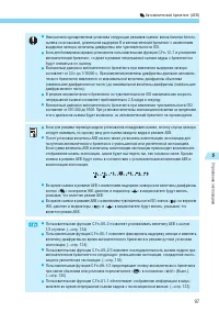 Страница 97
