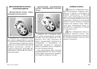 Страница 101