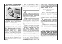Страница 102