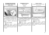 Страница 109