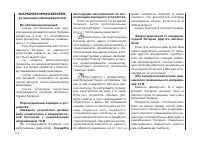 Страница 116