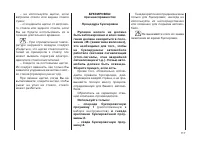 Страница 119