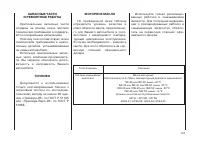 Страница 133