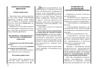 Страница 56