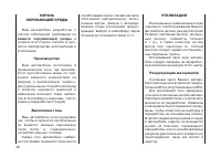Страница 60