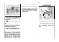 Страница 72