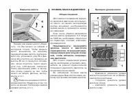 Страница 88