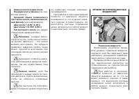 Страница 90
