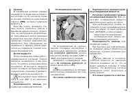 Страница 91