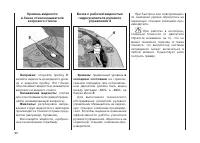 Страница 92
