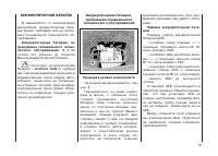 Страница 93