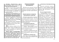 Страница 95