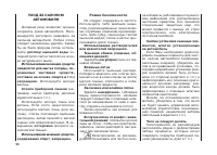 Страница 98