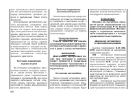Страница 110