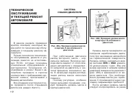 Страница 114
