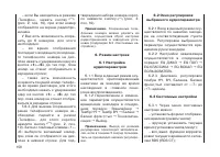 Страница 160