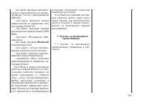 Страница 169