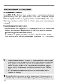 Страница 100