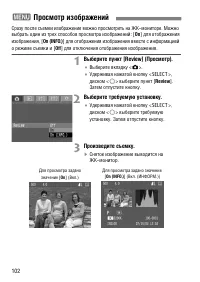 Страница 102
