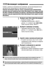 Страница 104