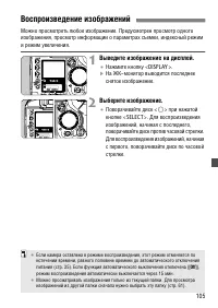 Страница 105