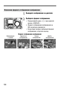 Страница 106