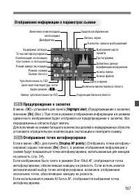 Страница 107