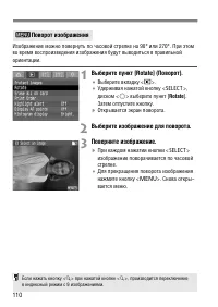 Страница 110