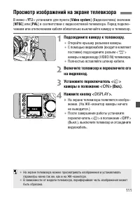 Страница 111