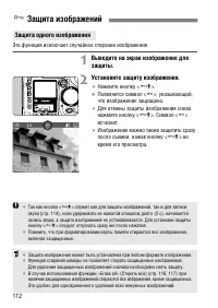 Страница 112
