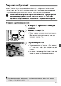 Страница 115