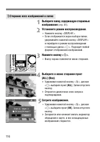 Страница 116